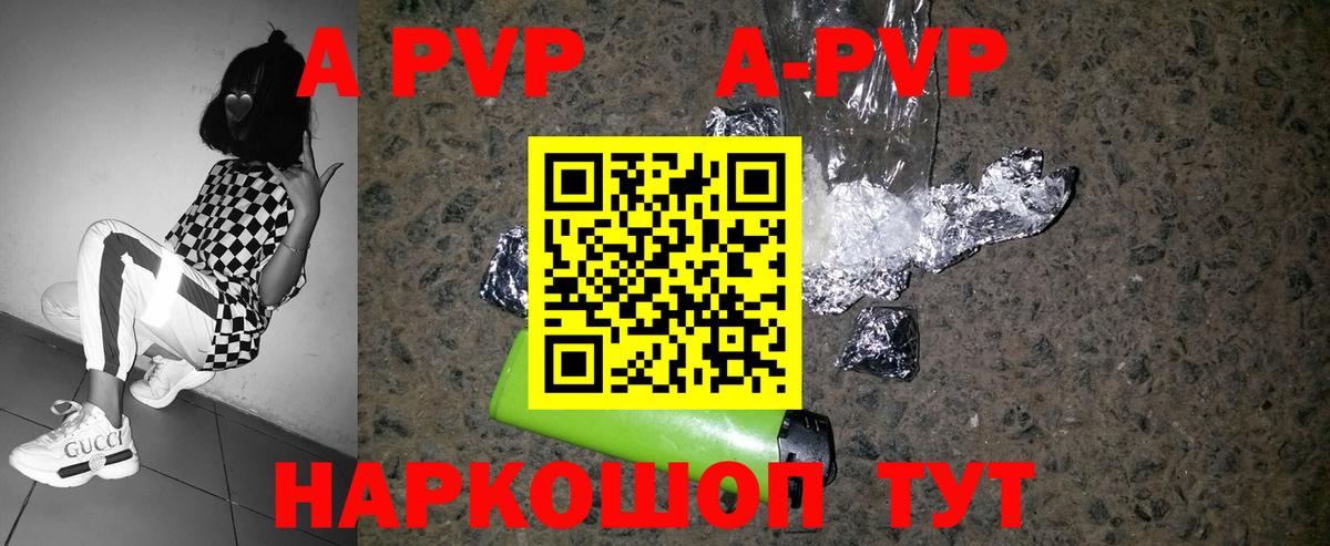 Alfa_PVP кристаллы Воркута