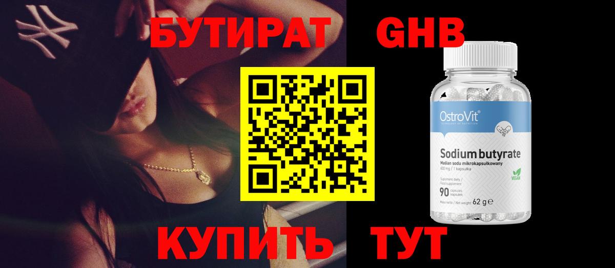 БУТИРАТ оксана Воркута
