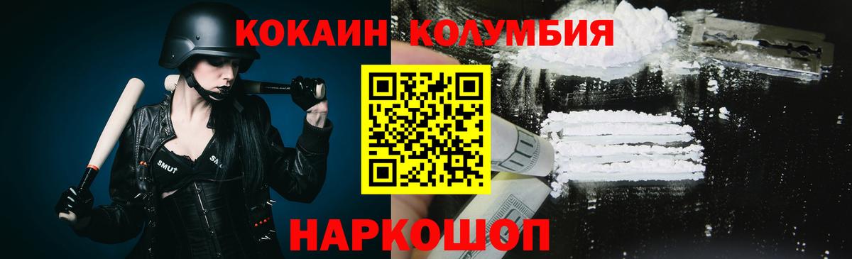 Cocaine  COCAIN Боливия  Вход с VPN  Воркута 