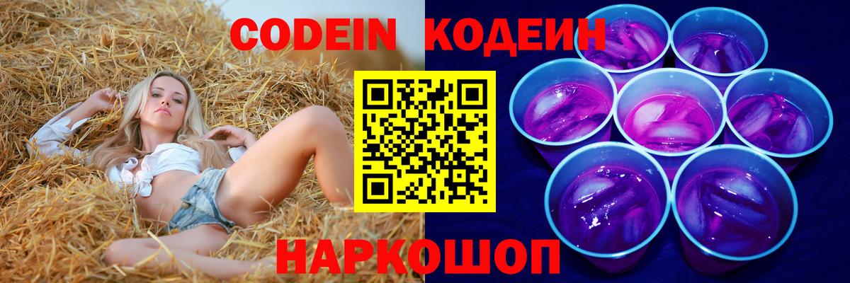 Кодеиновый сироп Lean напиток Lean (лин)  Вход с VPN  Кодеиновый сироп Lean напиток Lean (лин)  Воркута 