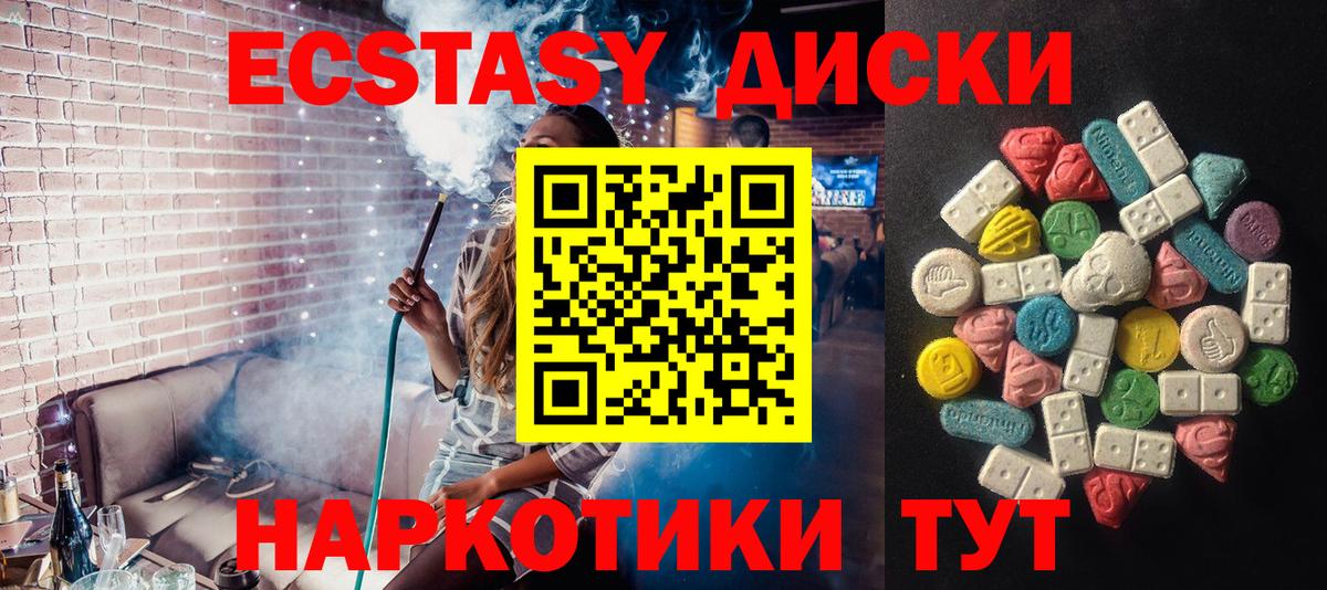 Воркута  Ecstasy круглые  kraken маркетплейс  купить наркоту  Вход с VPN  ЭКСТАЗИ 