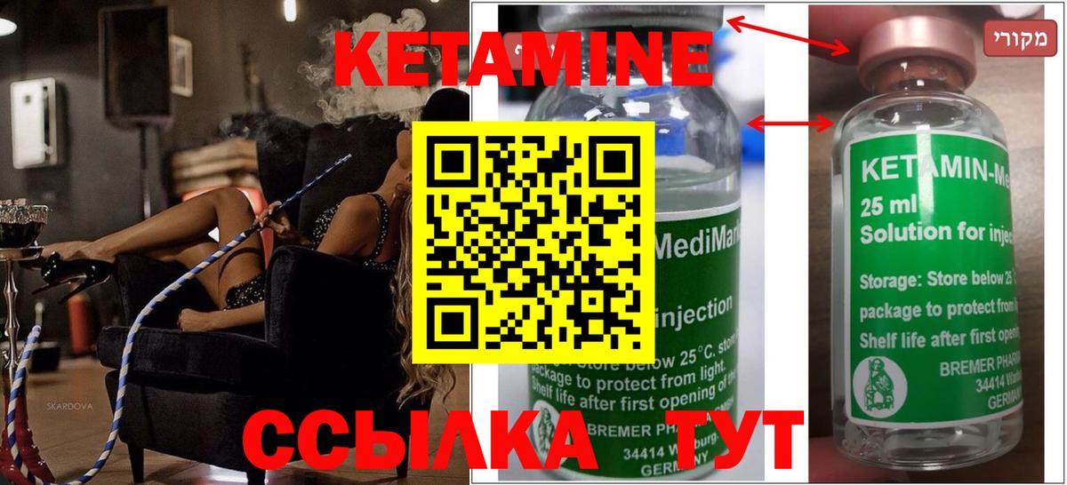 Воркута  Кетамин ketamine  OMG   Кетамин VHQ  Вход с VPN 