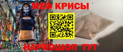 меф Ликино-Дулёво