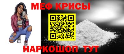 меф Ликино-Дулёво