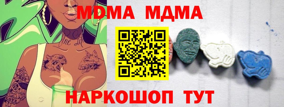 МДМА crystal  MDMA VHQ  Воркута  Вход с VPN 