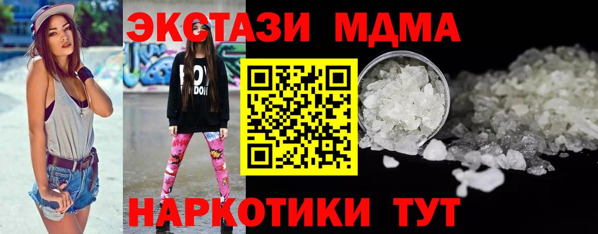 МДМА crystal Воркута