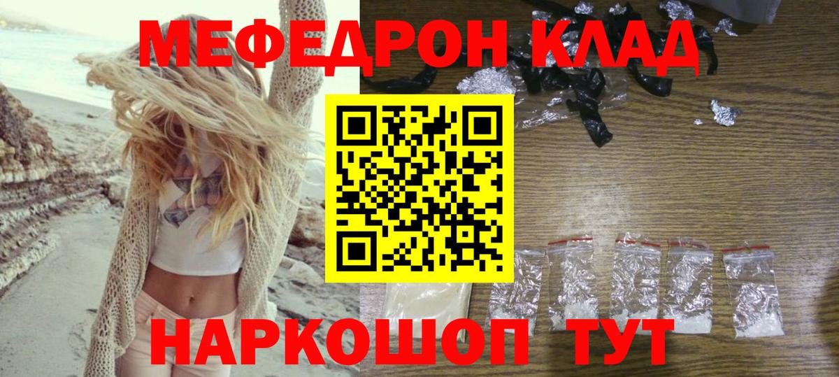 Меф кристаллы Воркута