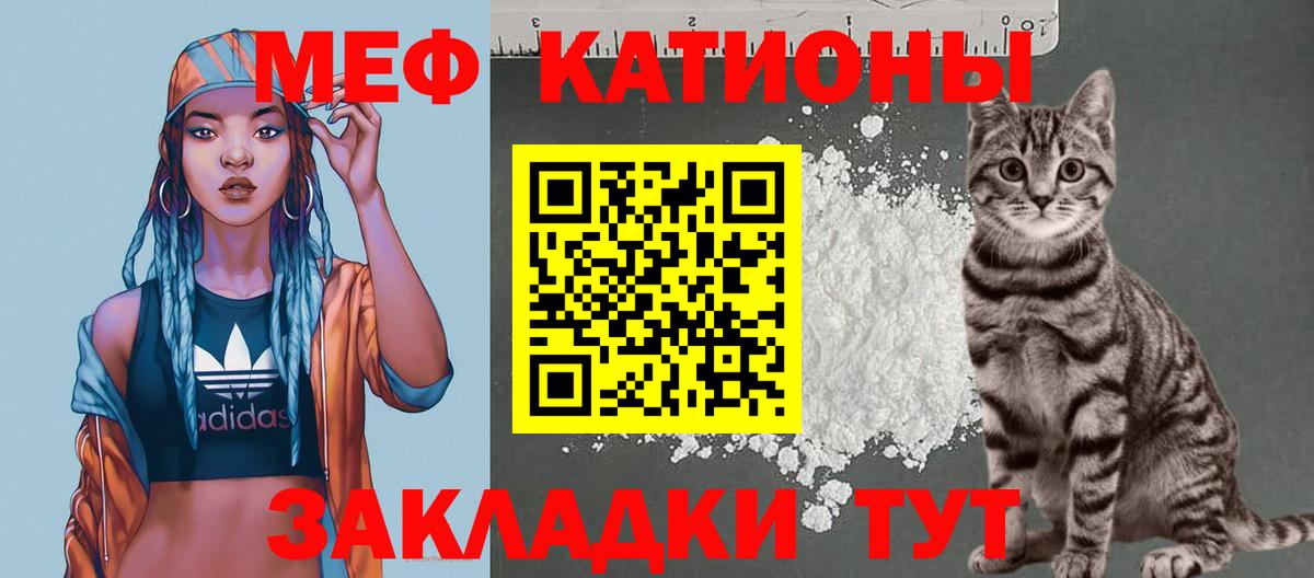 наркошоп  МЯУ-МЯУ mephedrone  Мефедрон  Воркута  Вход с VPN  МЯУ-МЯУ кристаллы  Меф 
