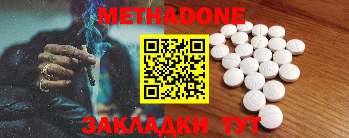 Воркута  МЕТАДОН VHQ  Вход с VPN  Метадон мёд 
