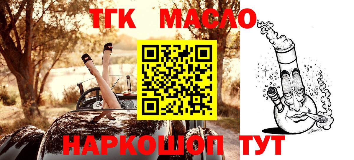 Воркута  ТГК жижа  Вход с VPN 