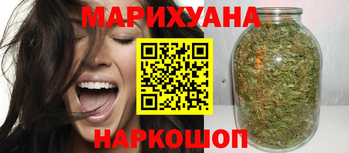 Бошки марихуана LSD WEED  Канабис семена  Воркута  Вход с VPN 